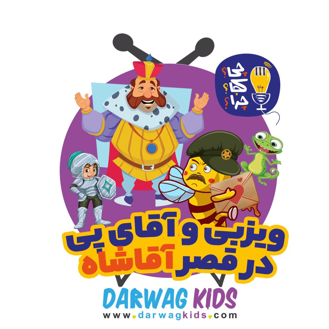 kolompe - سیاره کلمپه