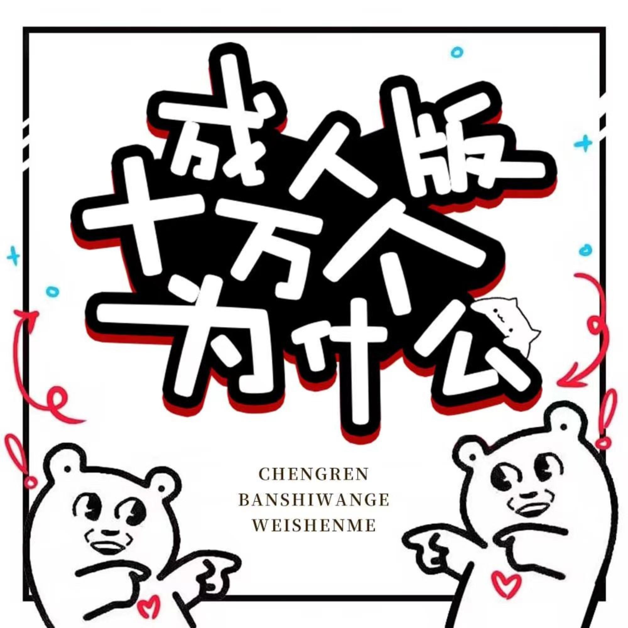 请问，这正常吗？