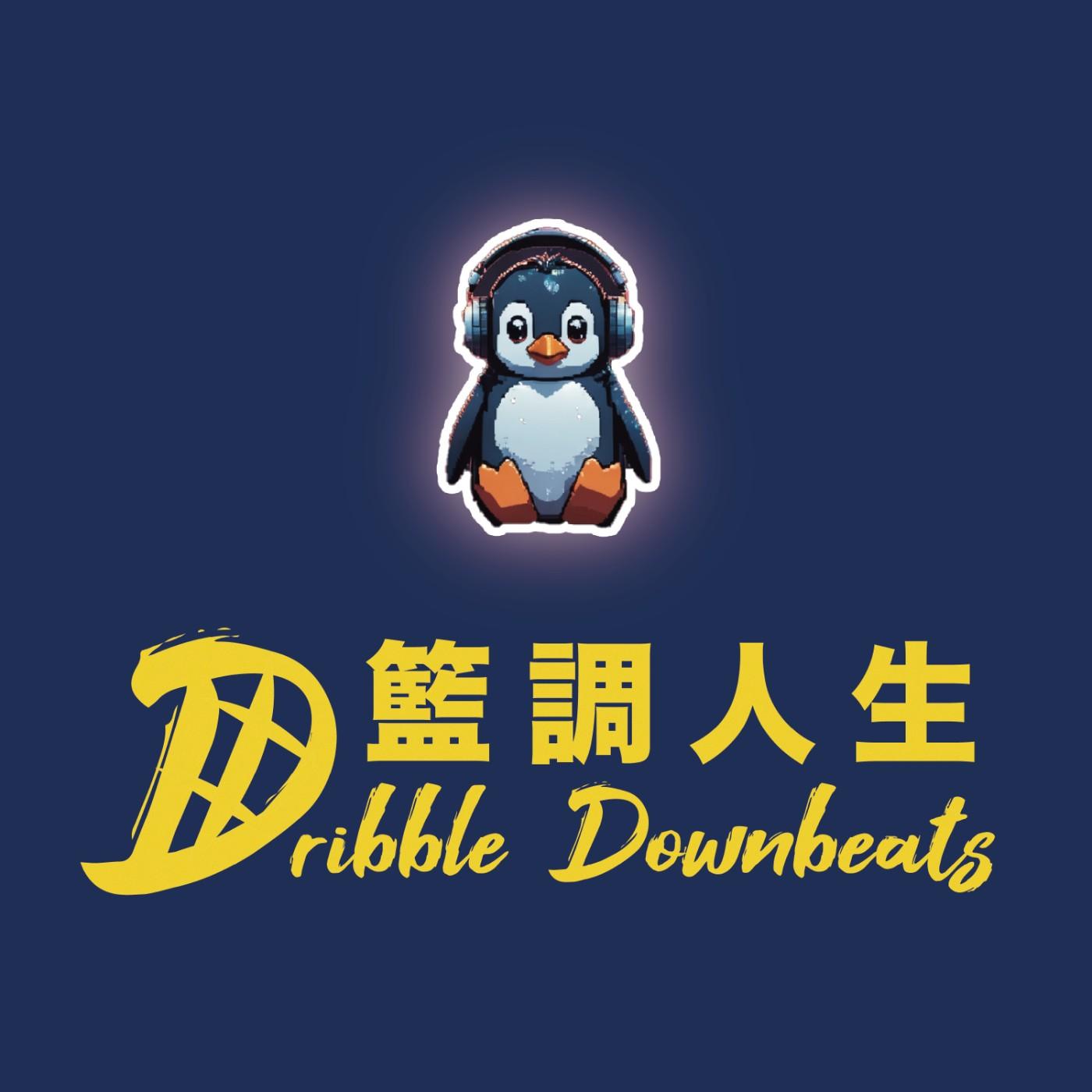 Dribble Downbeats 籃調人生