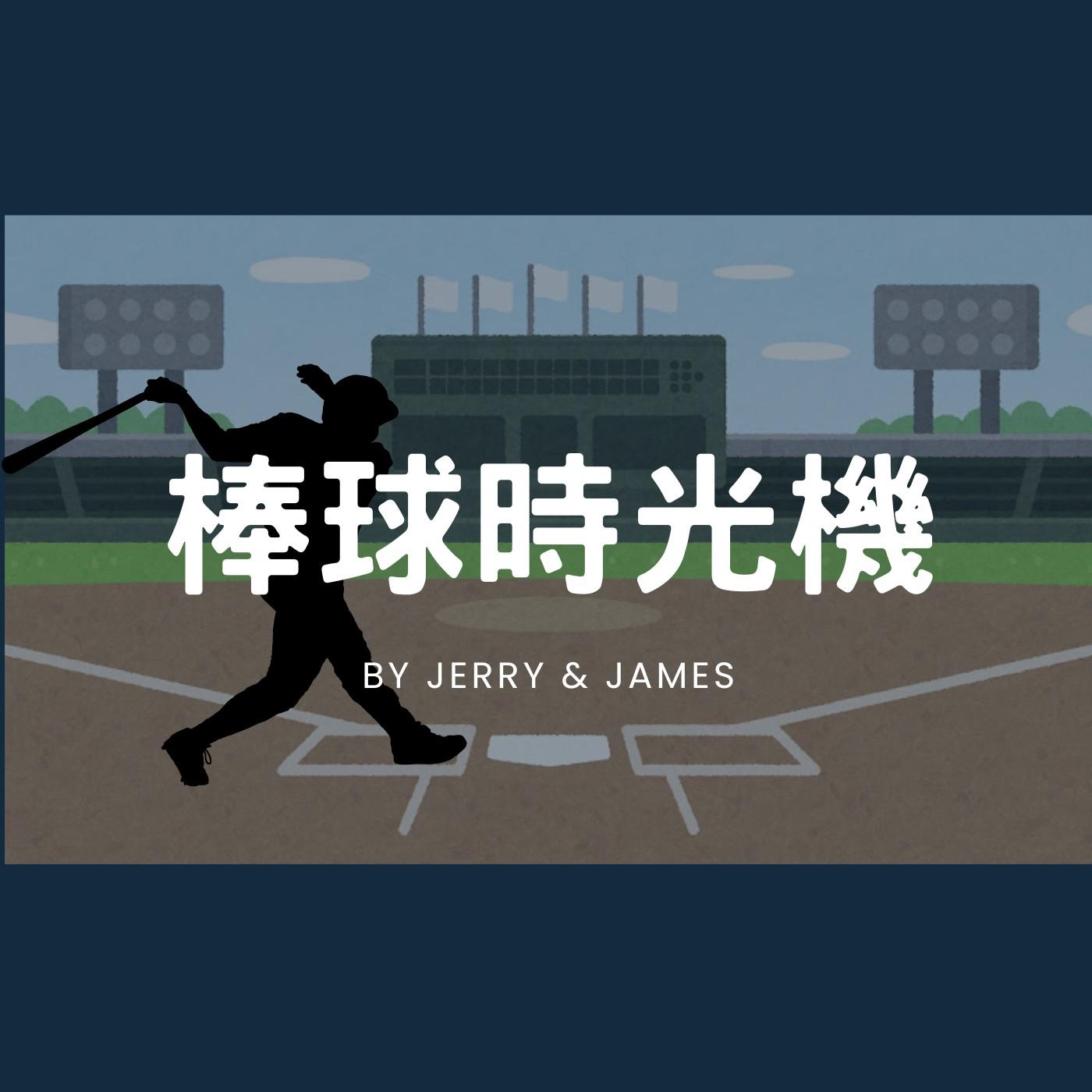 棒球時光機-大聯盟鑽石往事