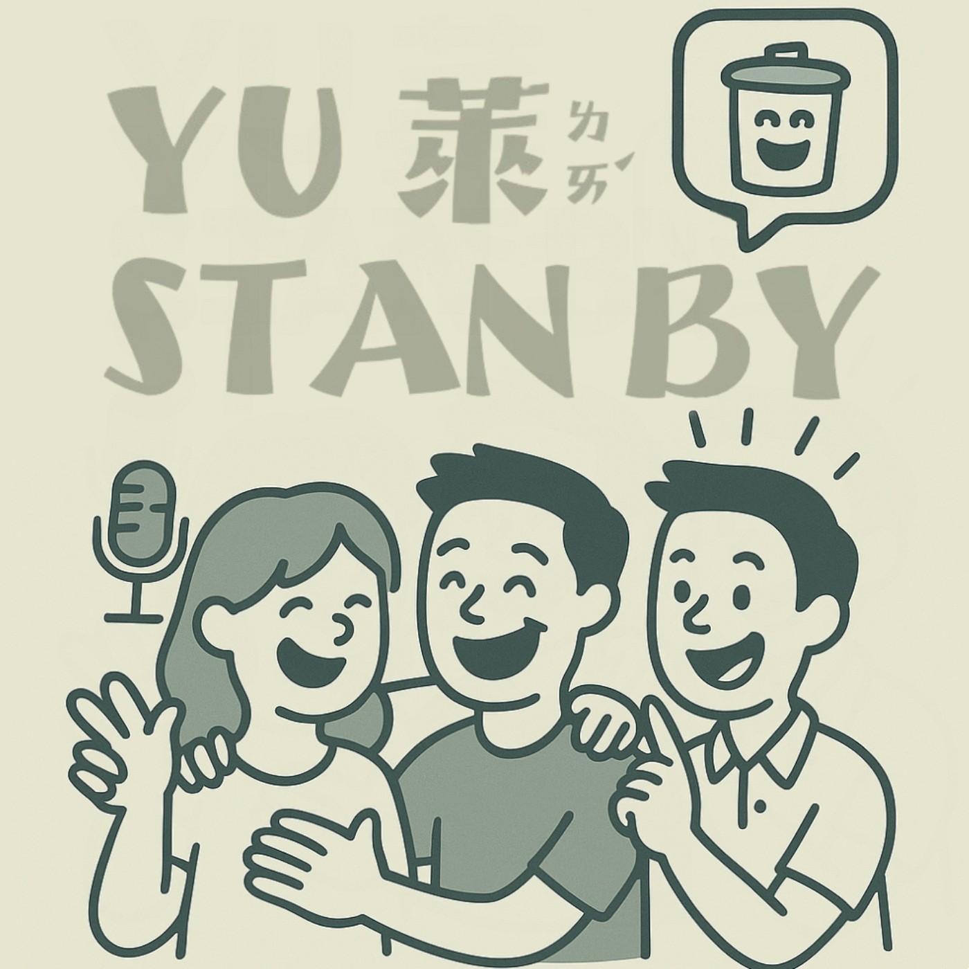 YU 萊 STAN BY