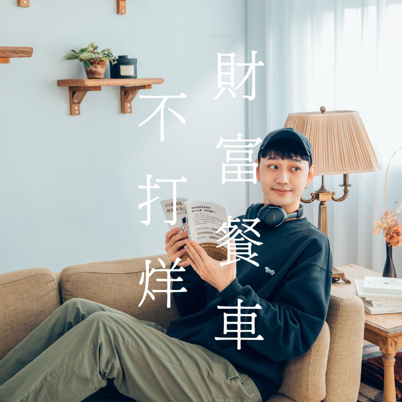 財富餐車不打烊