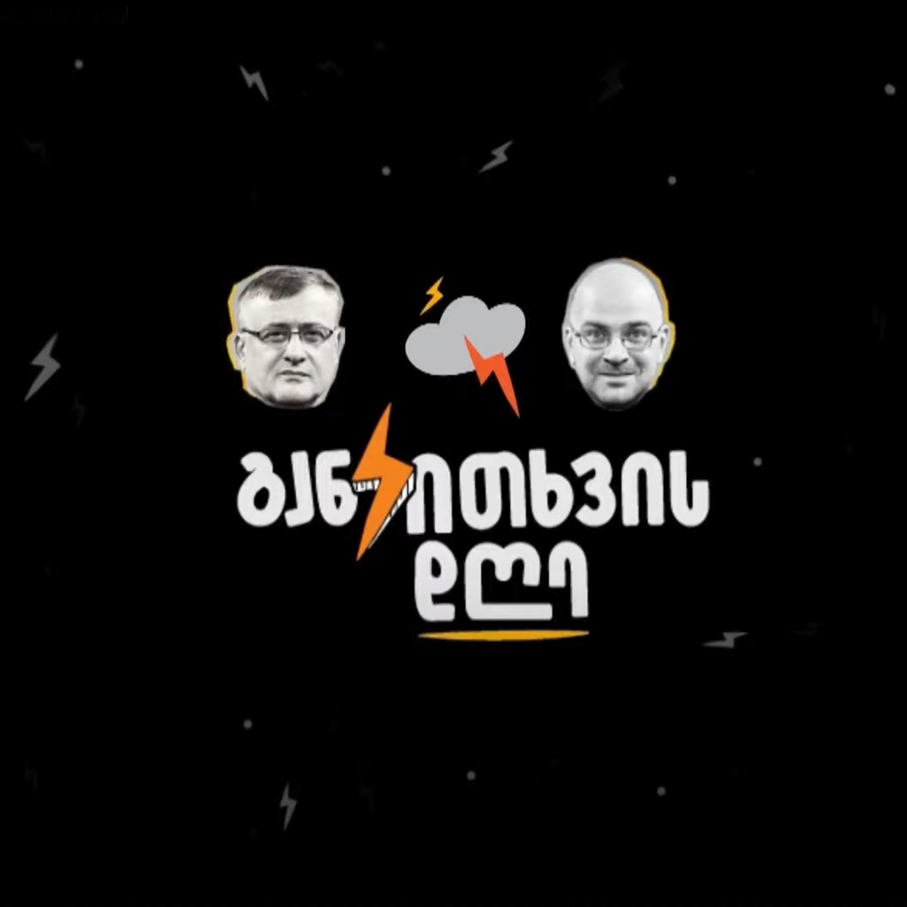 განკითხვის დღე