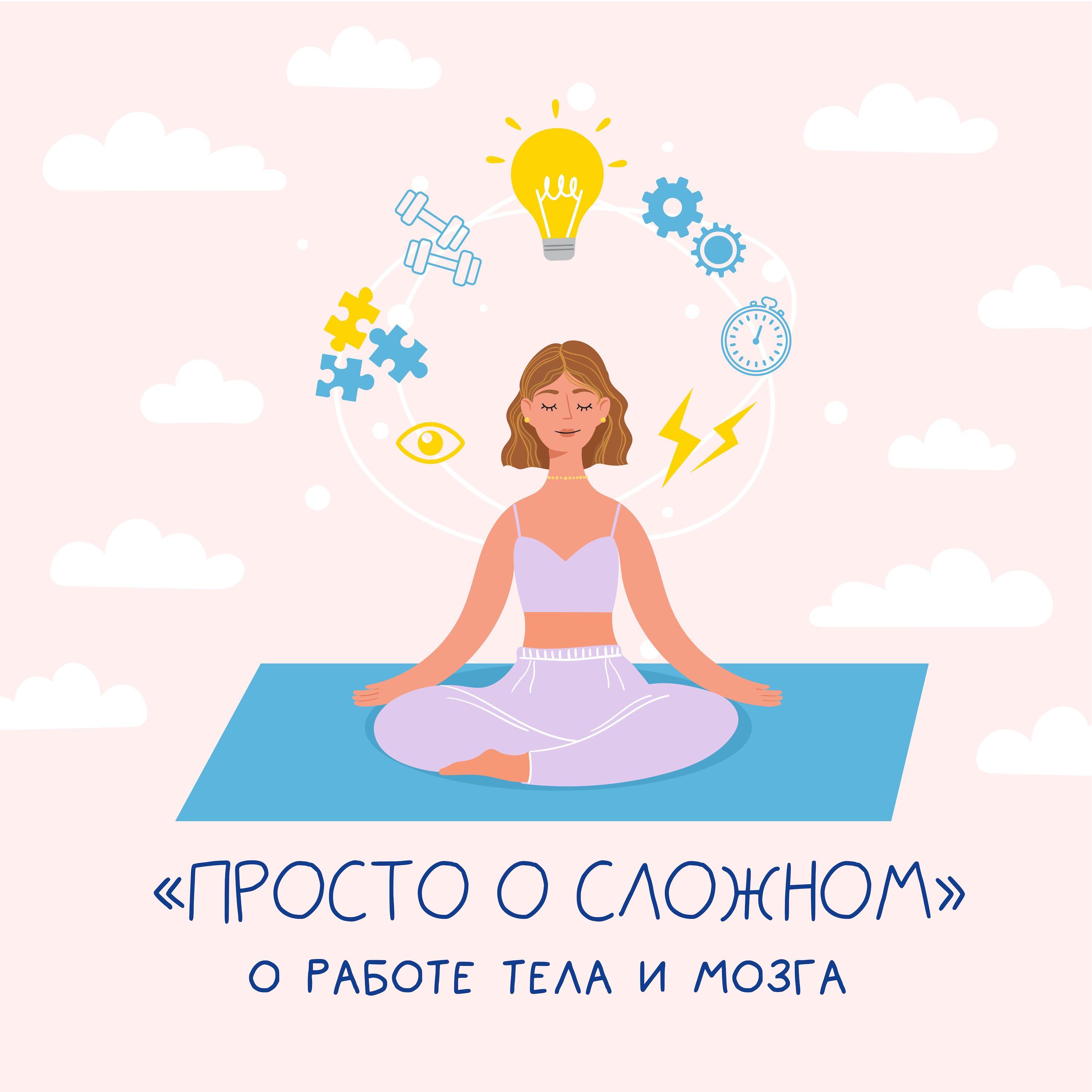 Просто о сложном