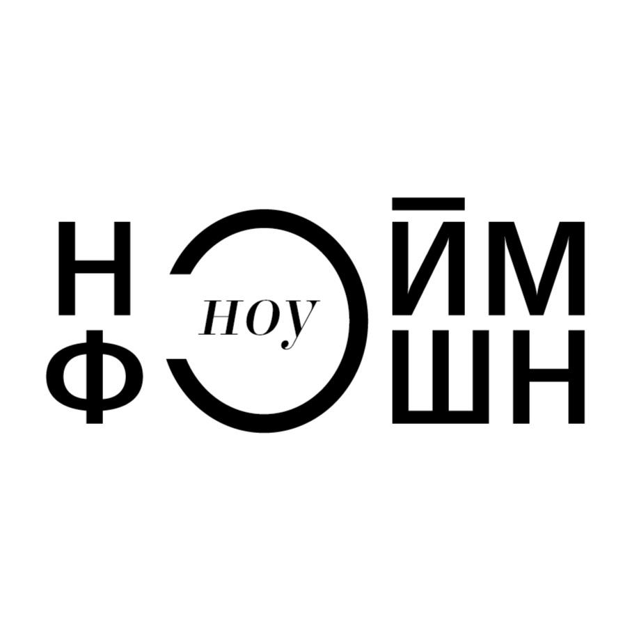 Подкаст об индустрии моды изнутри