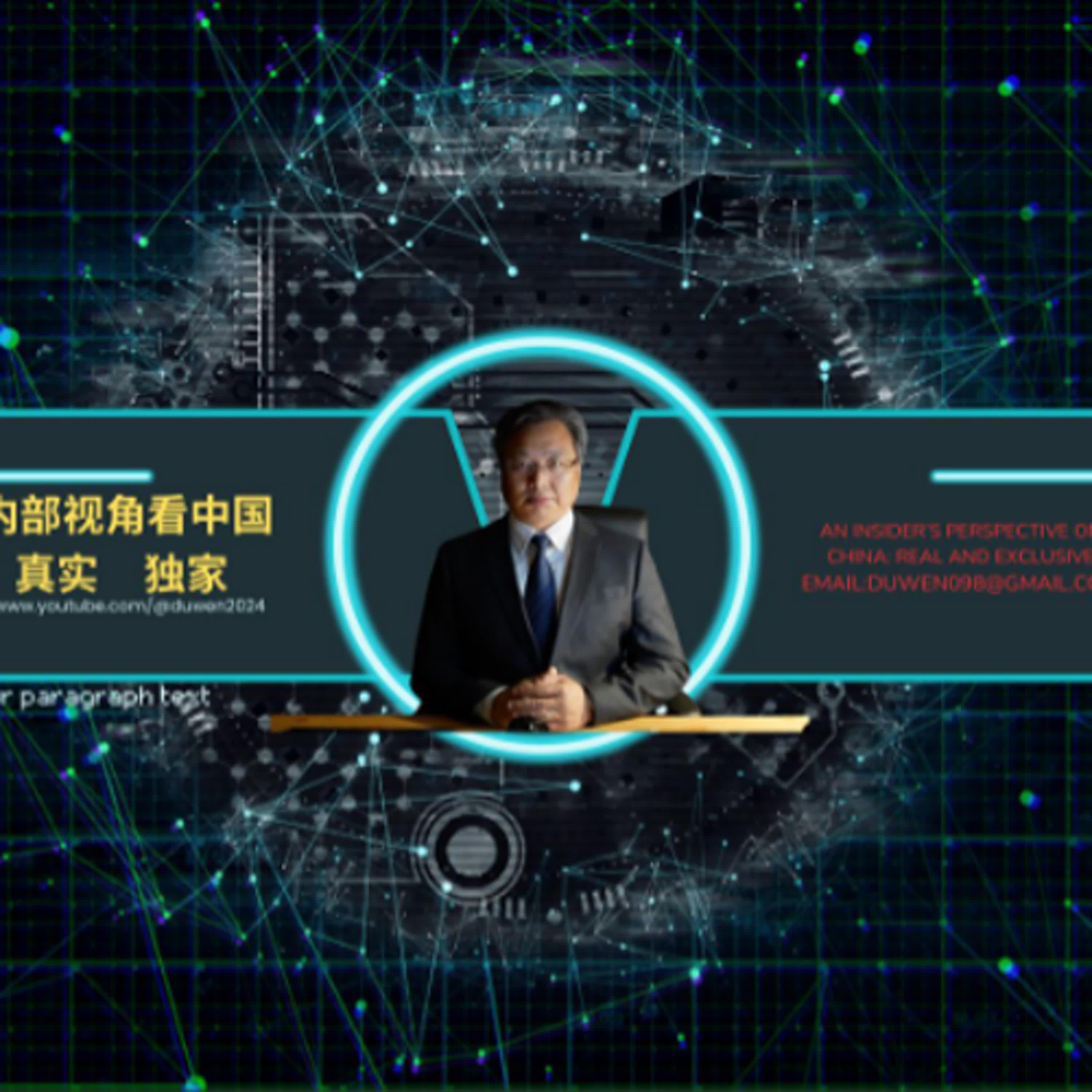 内部视角看中国