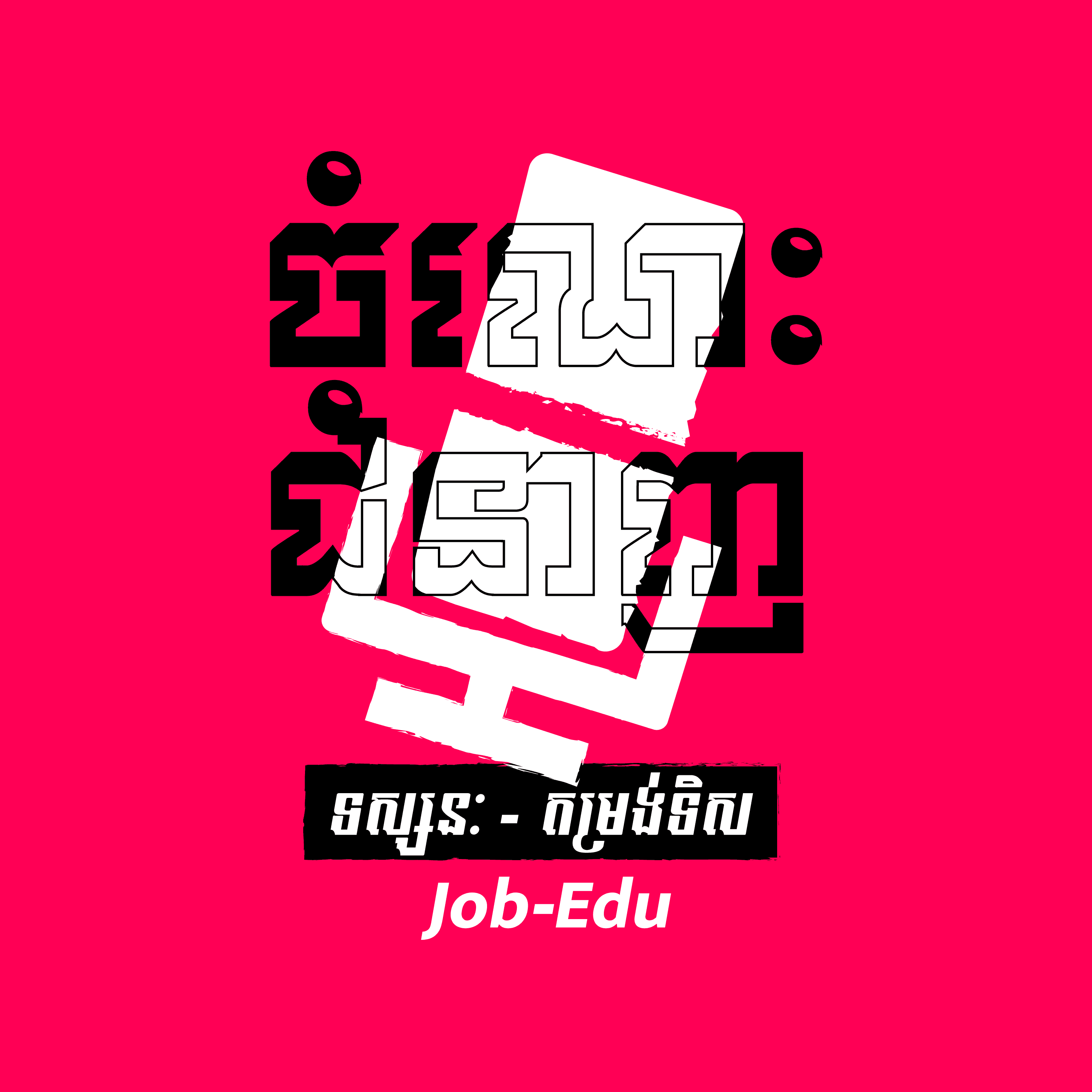 Job-Edu Podcast