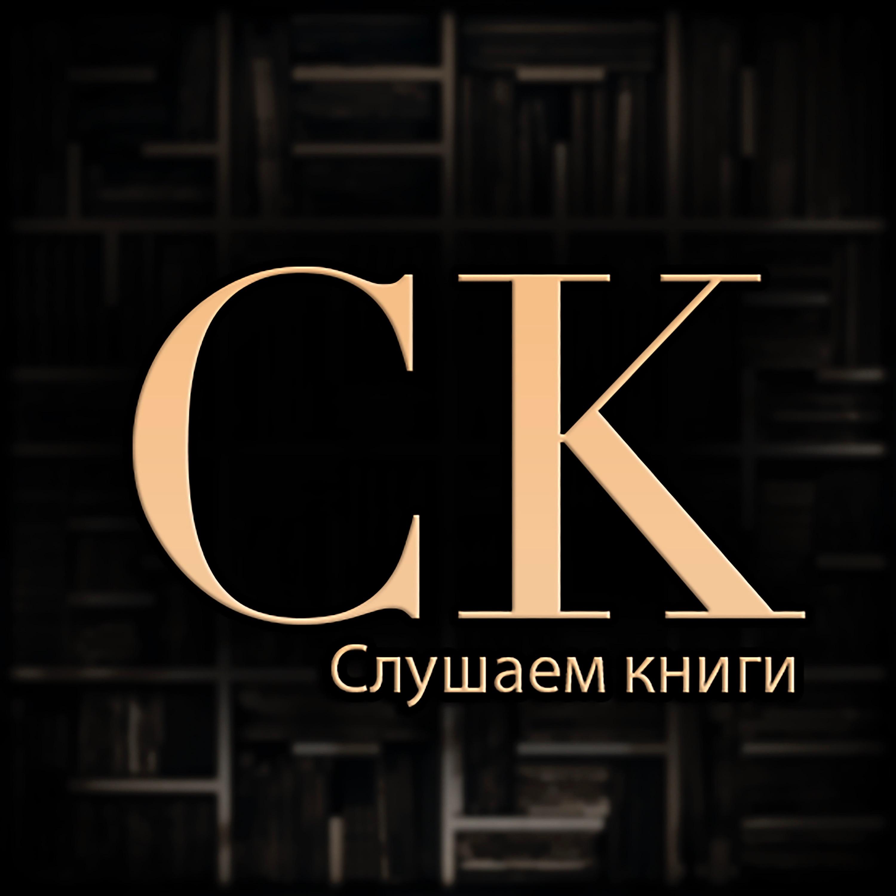 Слушаем книги