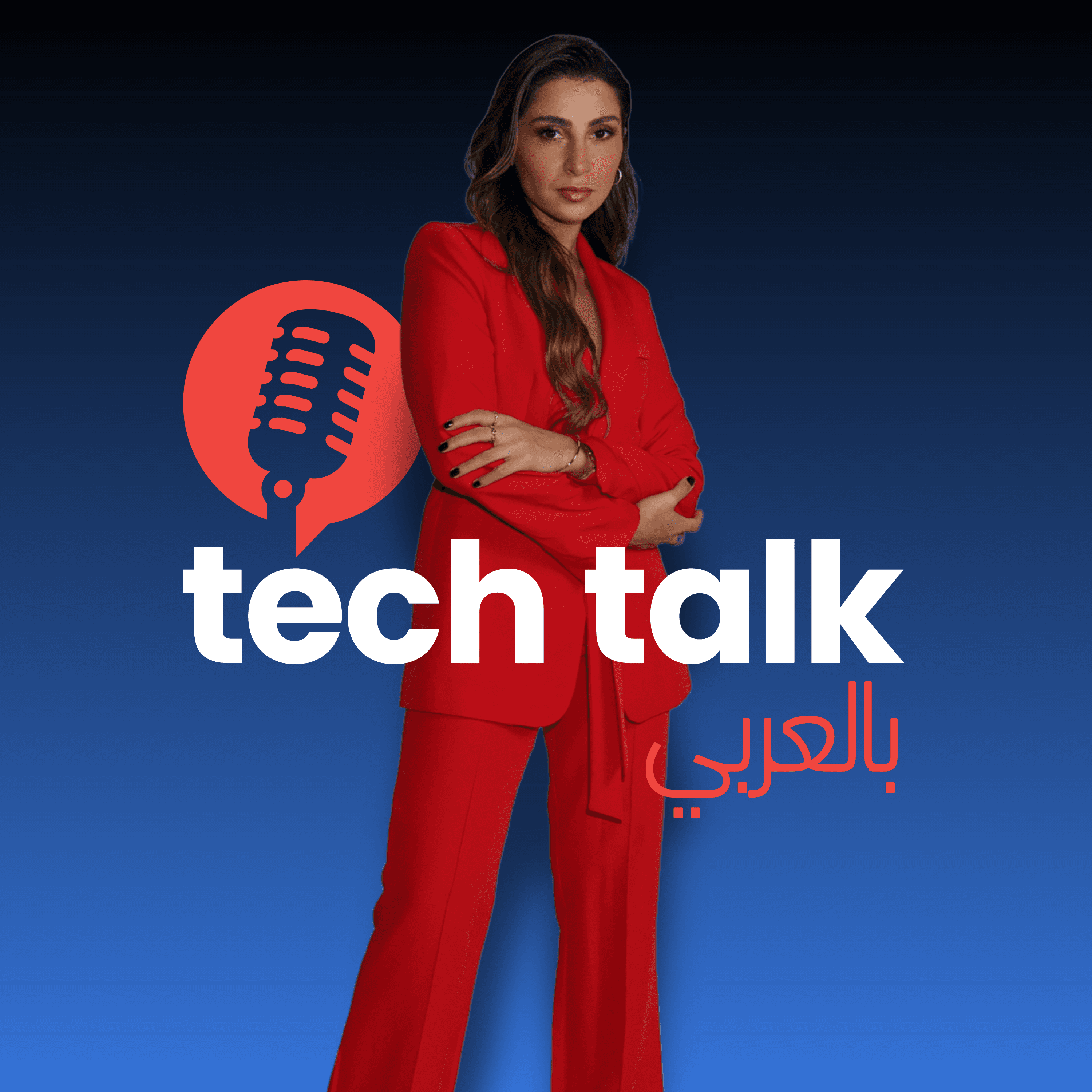 Tech Talk  بالعربي
