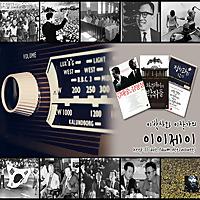 이박사와  이작가의 이이제이