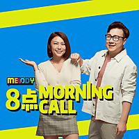 MELODY 头条睇真D | 8点Morning Call - Radio Station [CHI]