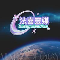 Marziology | 現代薩滿 Neo Shaman