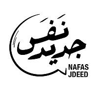 Nafas Jdeed-نفس جديد