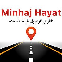 Minhaj Hayat منهاج الحياة