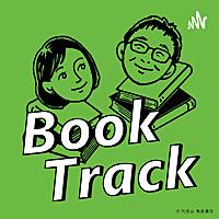 DAIKANYAMA Book Track -代官山ブックトラック-