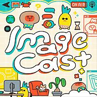 Image Cast - 技術・デザイン・制作・表現の雑談