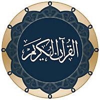 Al-Quran Al-kareem
