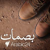 BaSSamat - بصمات