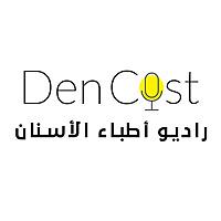DenCast - راديو اطباء الاسنان