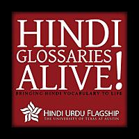 Hindi: Glossaries Alive!