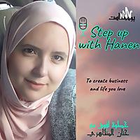 Step up with Hanen   خطوة لفوق مع حنان