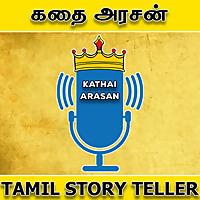 Tamil Stories - Kathai Arasan - A Tamil Podcast | கதை அரசன்