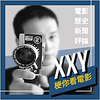搞什麼歷史? 看什麼電影!