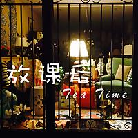 Oo我是小天天oO