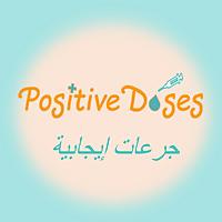 PositiveDoses Podcast / بودكاست جرعات ايجابية