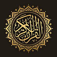 Quran For Lifeline
