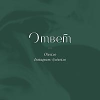 Otvet.co