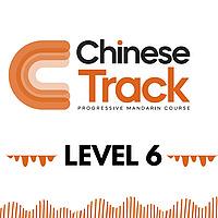 Chinese Track Level 6