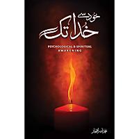 Khud say Khuda tak audiobook in Urdu