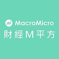 MacroMicro 財經M平方