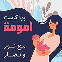 أمومة شو