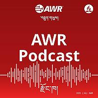 AWR - Dzongkha / Bhutanese / རྫོང་ཁ་