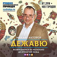 Дежавю