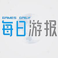 游戏风云-每日游报