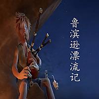 经典长篇小说《鲁滨逊漂流记》