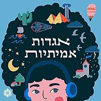 אגדות אמיתיות