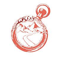 وادي عبقر