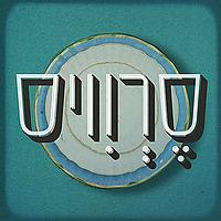 סרוויס Service Podcast