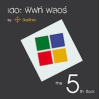The 5th Floor