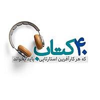 40 کتاب
