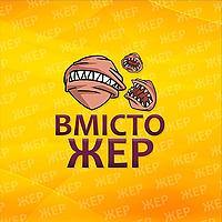 Вмістожер