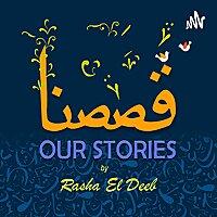 قصصنا Our stories (El-Mafasha podcast - Alumni Engagement Innovation Fund Winner 2022-2023)