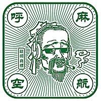麻呼航空