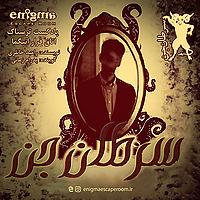 سرطان جن