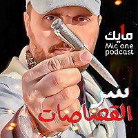سر القصاصات مع الأديب علي النهاري