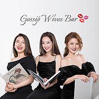 人妻療心吧 Gossip Wives Bar